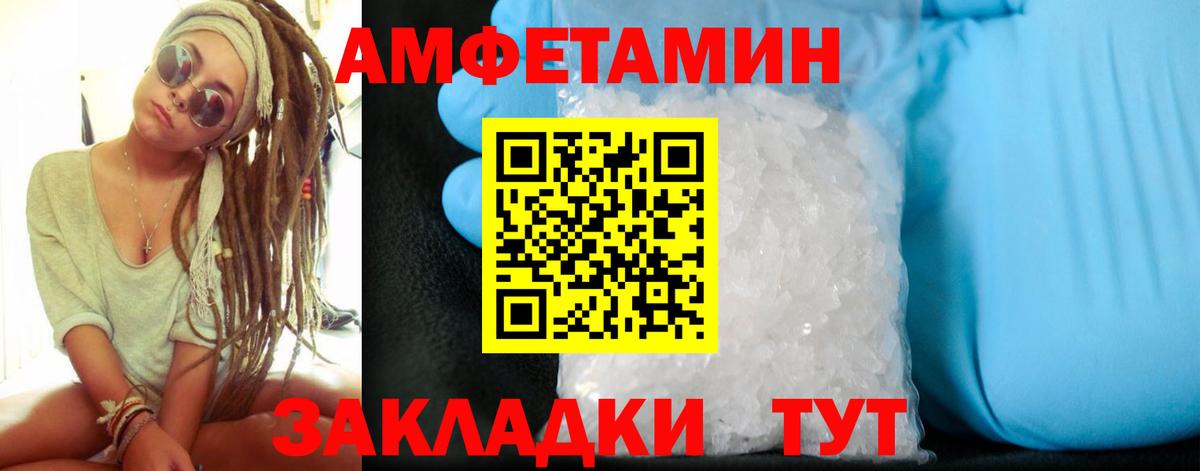 Горно-Алтайск  АМФ 97%  АМФЕТАМИН  Вход с VPN 