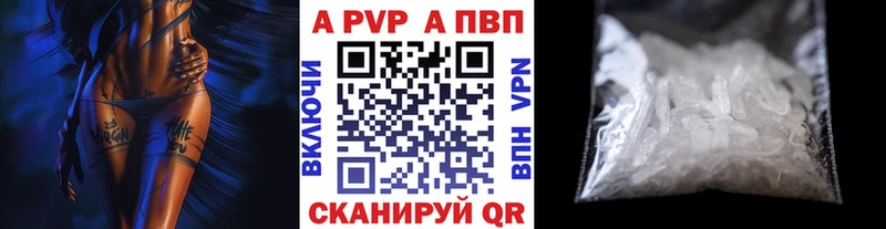 купить закладку  Горно-Алтайск  APVP Crystall 