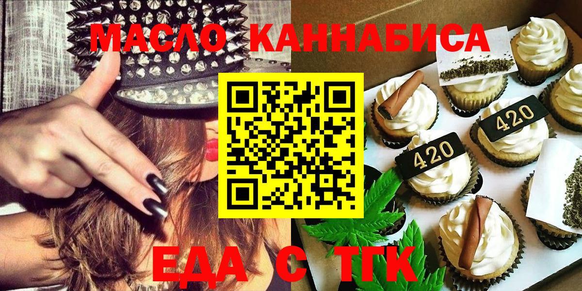 Cannafood конопля  Вход с VPN  Горно-Алтайск 