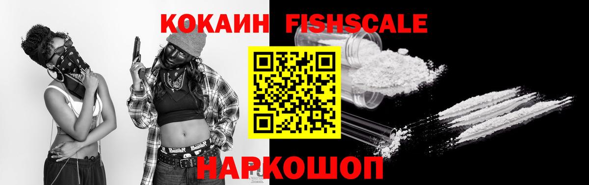 КОКАИН Боливия Горно-Алтайск