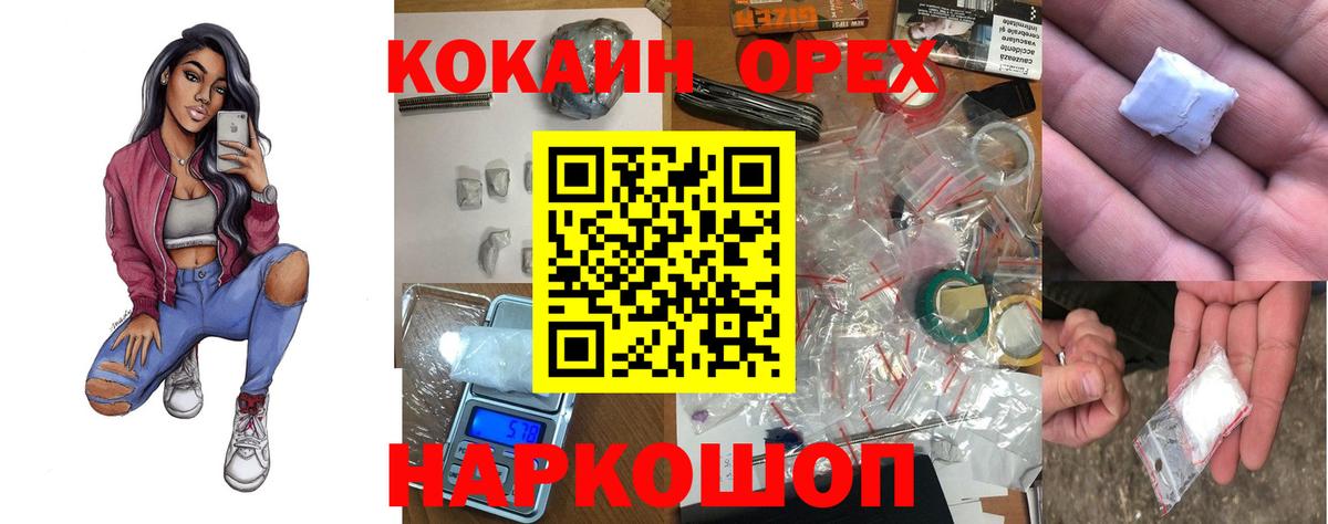 COCAIN 97%  Вход с VPN  Горно-Алтайск 