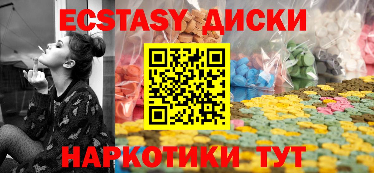 Ecstasy TESLA Горно-Алтайск