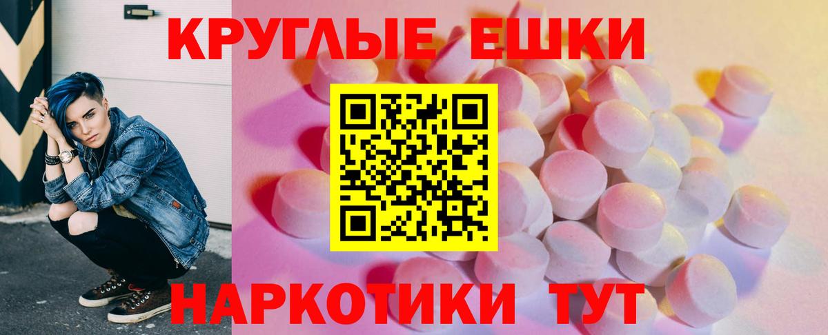 Экстази mix  Вход с VPN  Горно-Алтайск 
