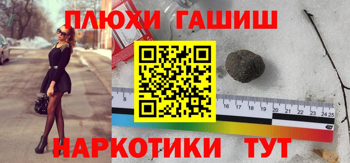 Горно-Алтайск  ГАШИШ гашик  Гашиш  как найти наркотики  Вход с VPN 