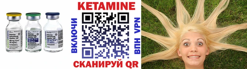 КЕТАМИН VHQ  Горно-Алтайск 