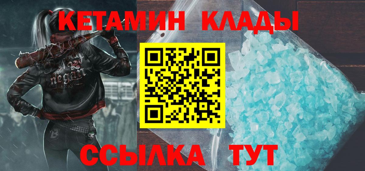Горно-Алтайск  Кетамин ketamine  Вход с VPN 
