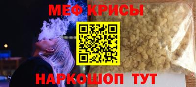 мефедрон VHQ Малгобек