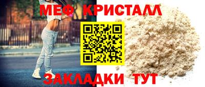 мефедрон VHQ Малгобек