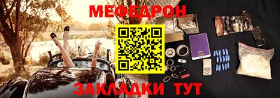 мефедрон VHQ Малгобек