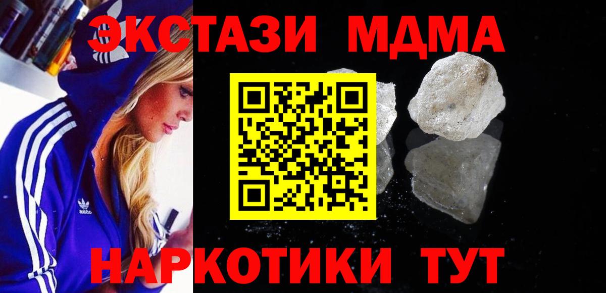 Горно-Алтайск  MDMA Molly  MDMA  Вход с VPN  MDMA Molly 