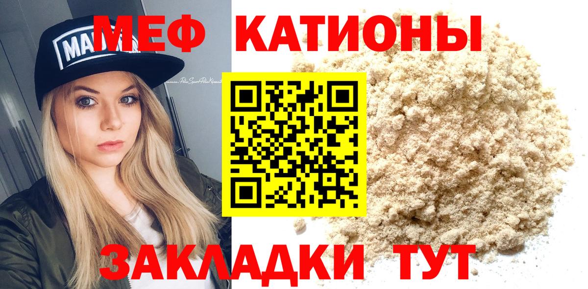 Меф мяу мяу кристаллы Горно-Алтайск