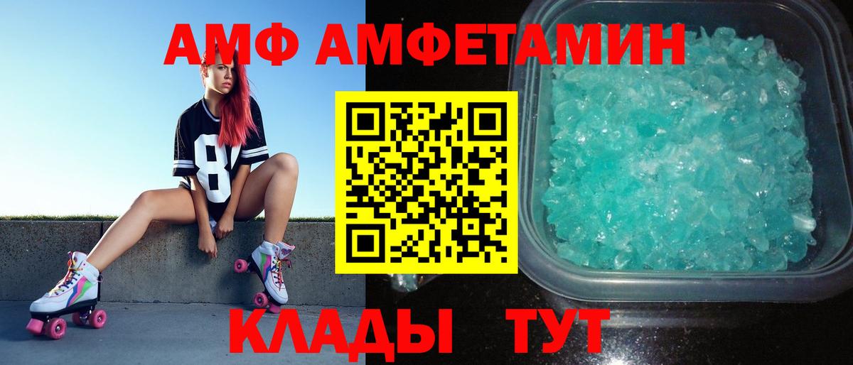 Метамфетамин мет  Метамфетамин мет  Вход с VPN  Метамфетамин  Горно-Алтайск 