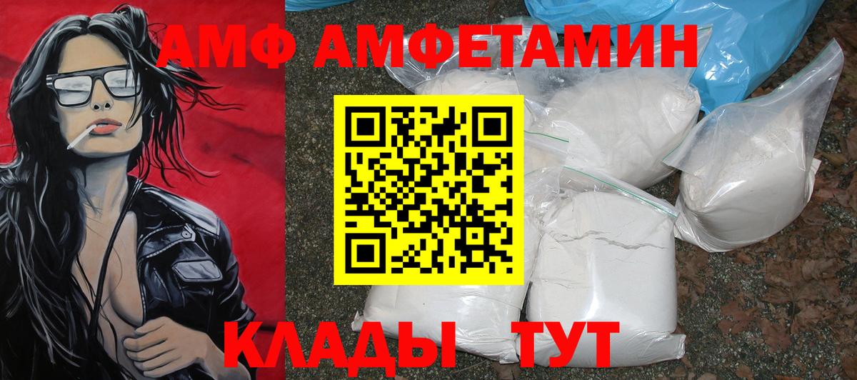 Метамфетамин мет Горно-Алтайск