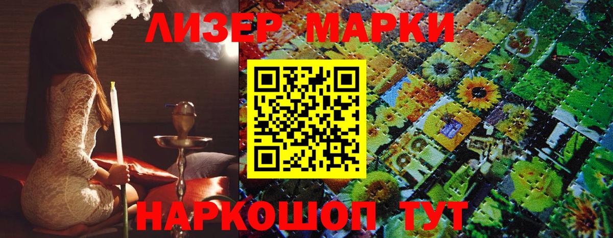 Марки N-bome 1,8мг  Вход с VPN  Марки N-bome  Горно-Алтайск 