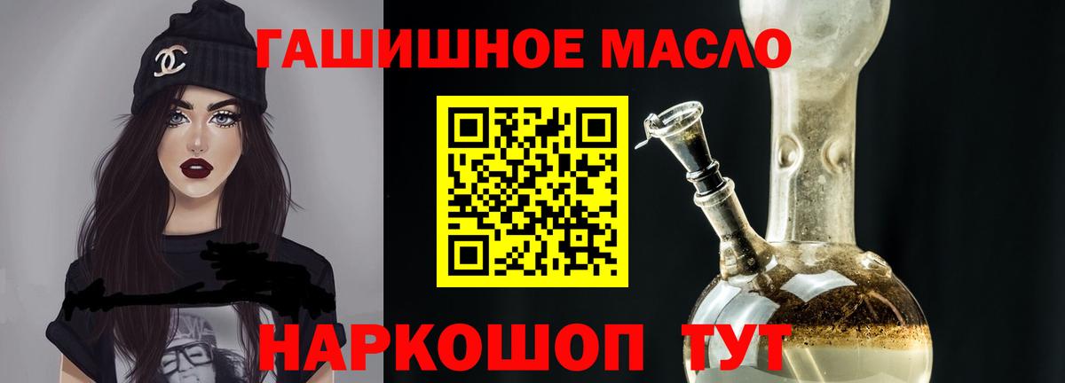 сколько стоит  Дистиллят ТГК гашишное масло  Вход с VPN  Горно-Алтайск 