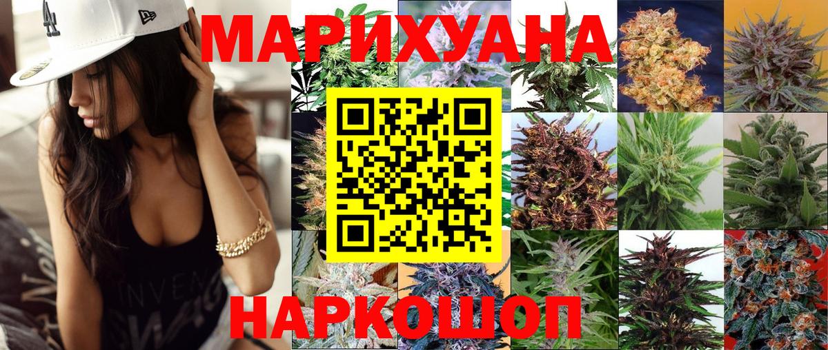 Каннабис THC 21%  Бошки марихуана White Widow  Горно-Алтайск  Вход с VPN  Шишки марихуана марихуана 